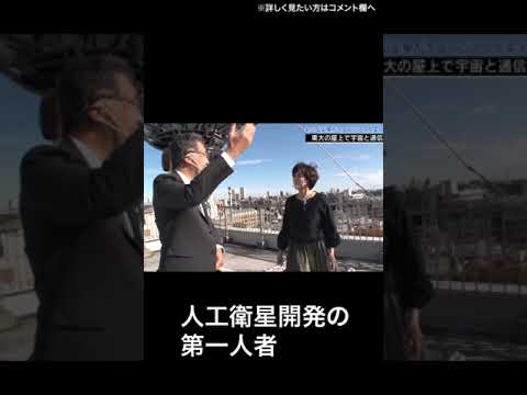 超小型衛星が宇宙ビジネスを変える#社会人教育#リカレント#東京大学#エクステンション#As-Lab #八木亜希子#研究者#面白い研究#データサイエンス#インクルーシブ#サーキュラーエコノミー