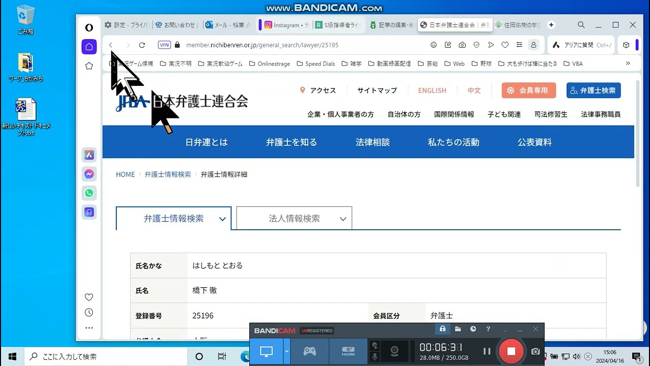 bcam _弁護士検索橋下徹菊間千乃北村晴男大渕愛子