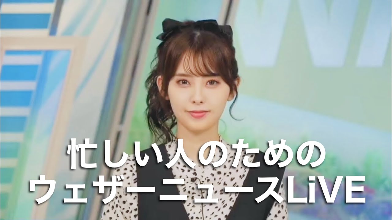 【ネタ動画】忙しい人のためのウェザーニュースLiVE【ウェザーニュースlive】