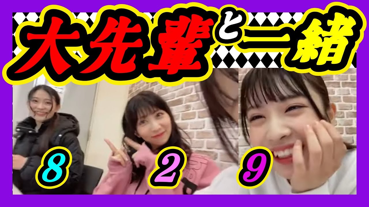 大大大先輩と一緒。私達チームMです。珍しい組み合わせで配信。 2024年01月06日 【鵜野みずき/芳賀礼/松野美桜 】
