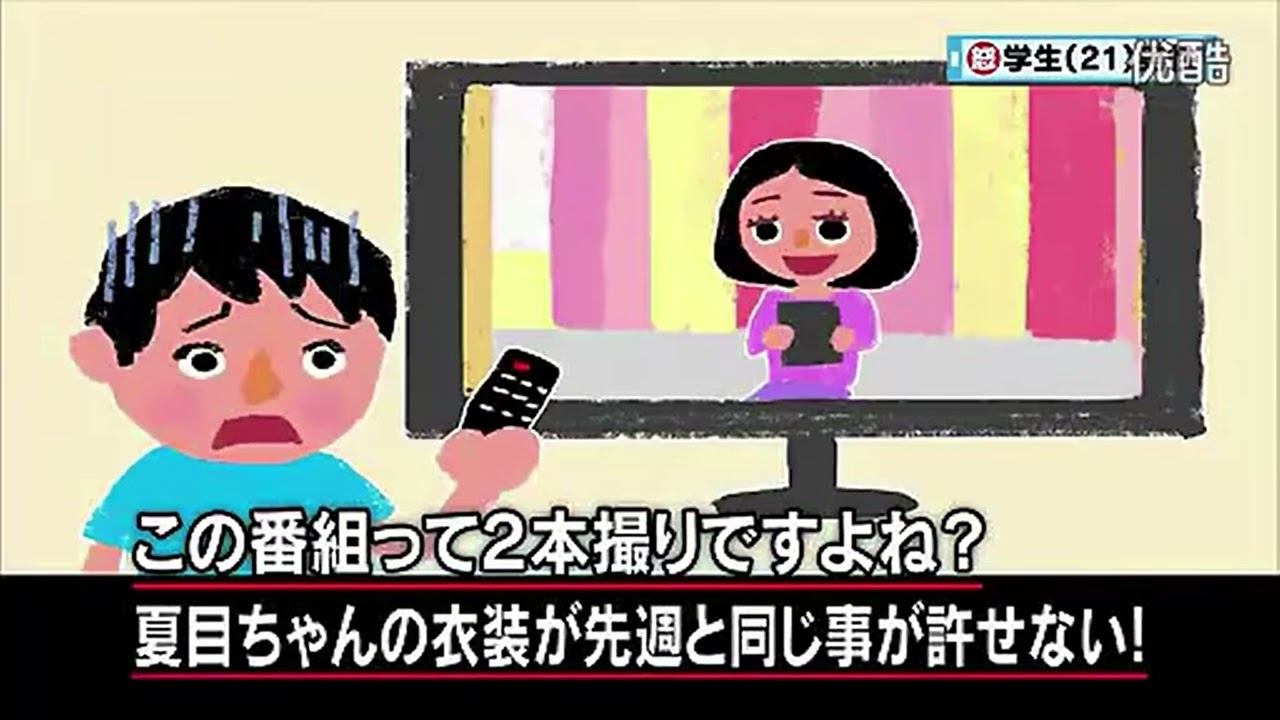 【マツコ・有吉】夏目ちゃんの衣装が2週続けて同じ！