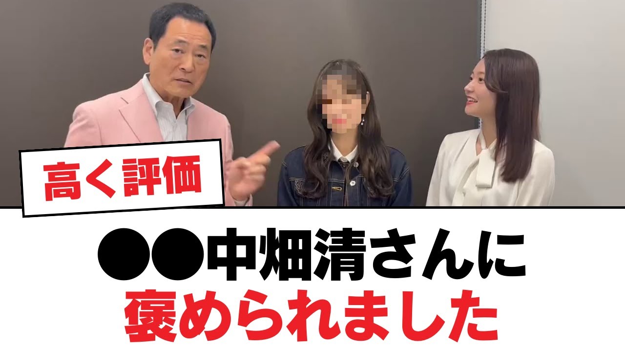 【日向坂46】●●中畑清さんに褒められました【日向坂・日向坂で会いましょう】