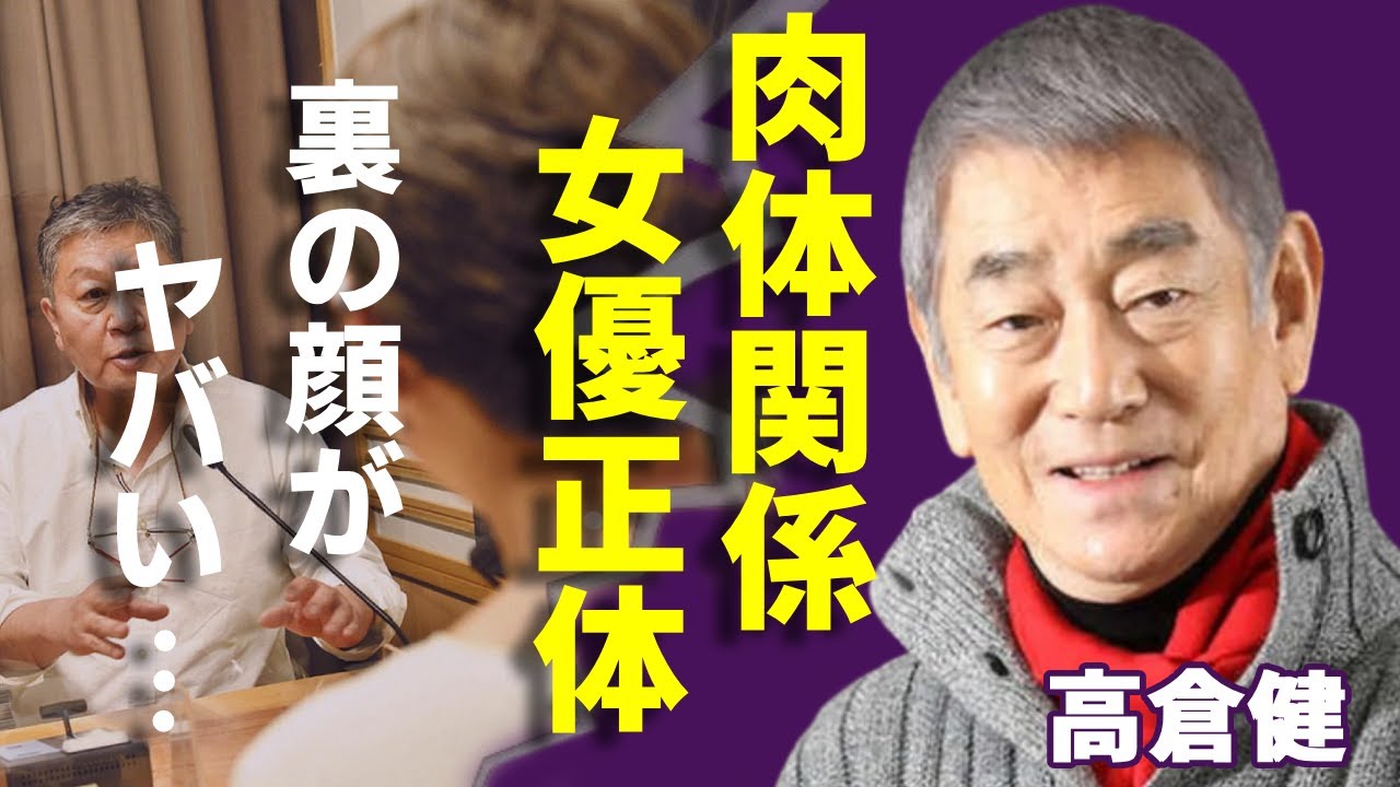 高倉健が死ぬまでも“肉体関係”に持ち込んだ女優の正体…隠された“裏の顔”がヤバい...「幸福の黄色いハンカチ」で大ヒットした俳優の養女の“暴挙”に一同驚愕...！