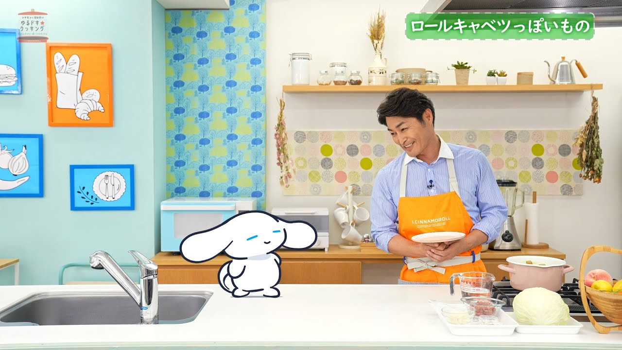 『シナモンと安田顕のゆるドキ☆クッキング』第27話　毎週土曜あさ 9時25分【TBS】