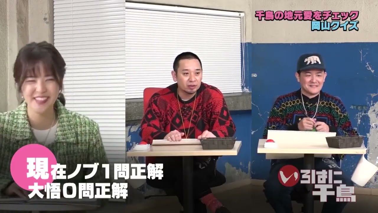いろはに千鳥 久代アナのメジャー感で番組に箔をつけたい!