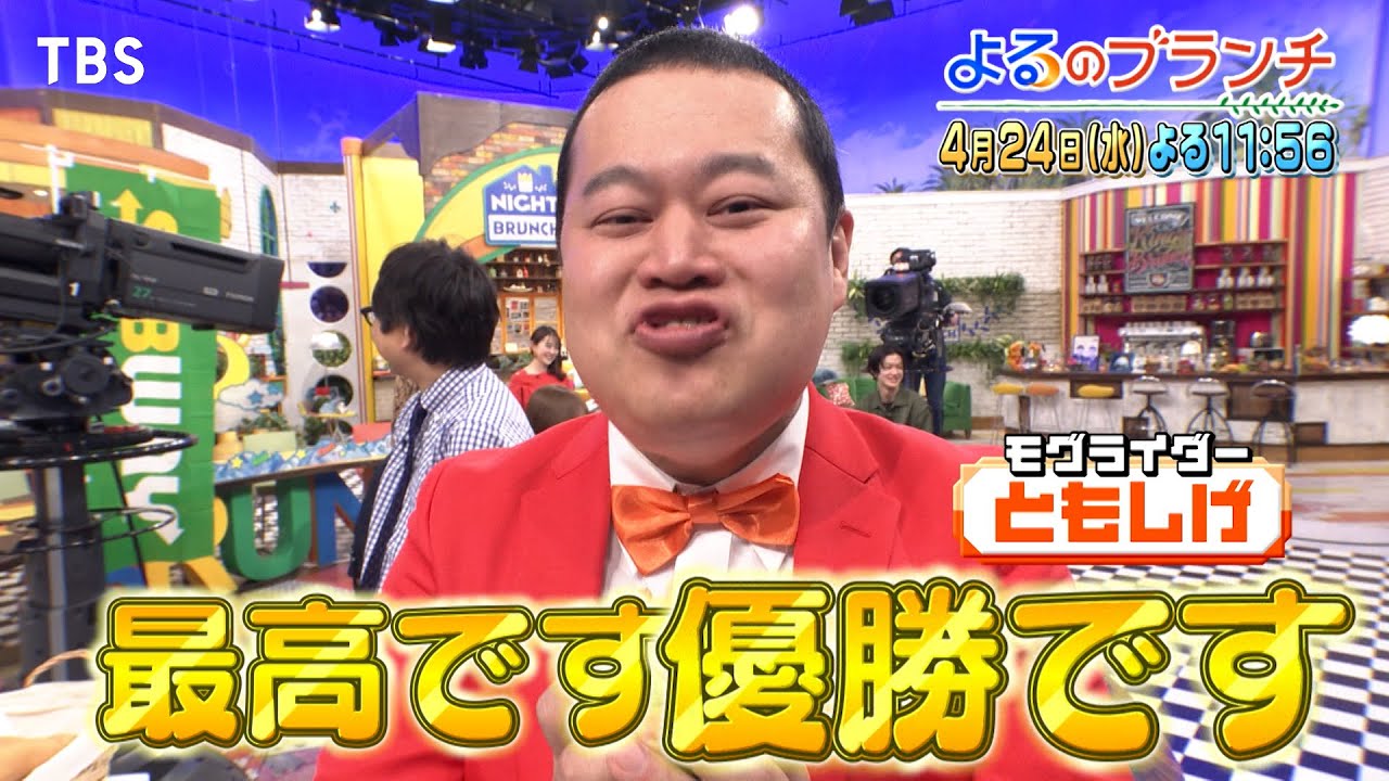 SNS1000万回再生越えのバズりグルメ！絶品グルメSP『よるのブランチ』4/24(水)【TBS】
