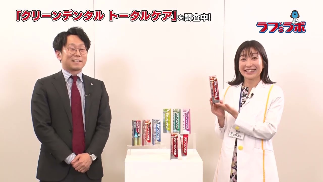 ラフ'sラボ「第一三共ヘルスケア」2024年4月20日放送