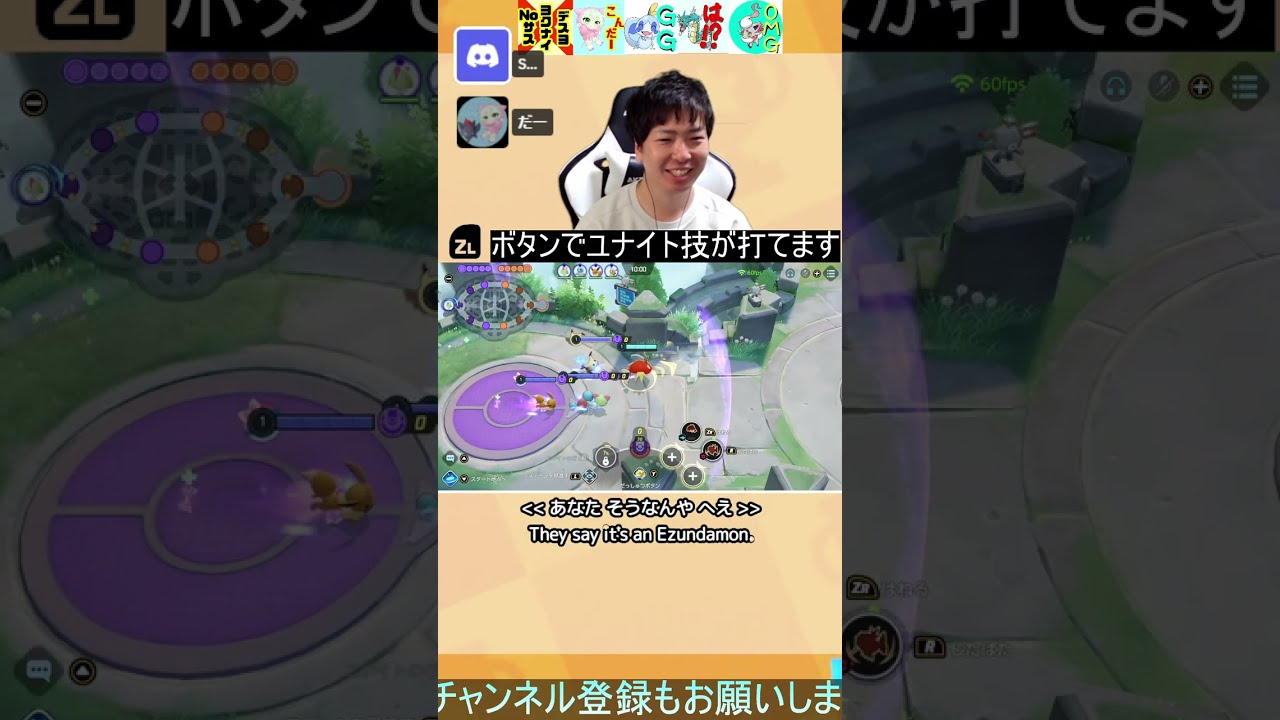 大会裏でひっそりとキャラ練習ー『ポケモンユナイト』
