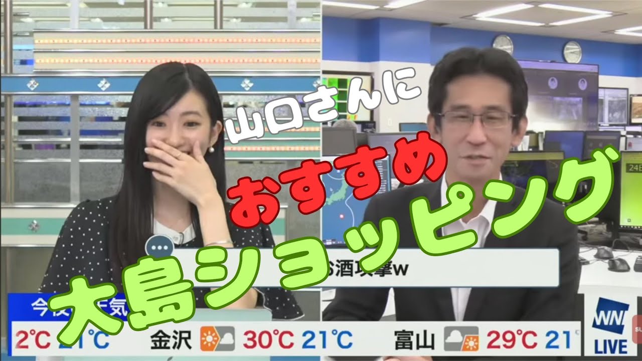お酒🍺🎶🍺🎶🍺編。大島璃音🦔キャスター。。。。