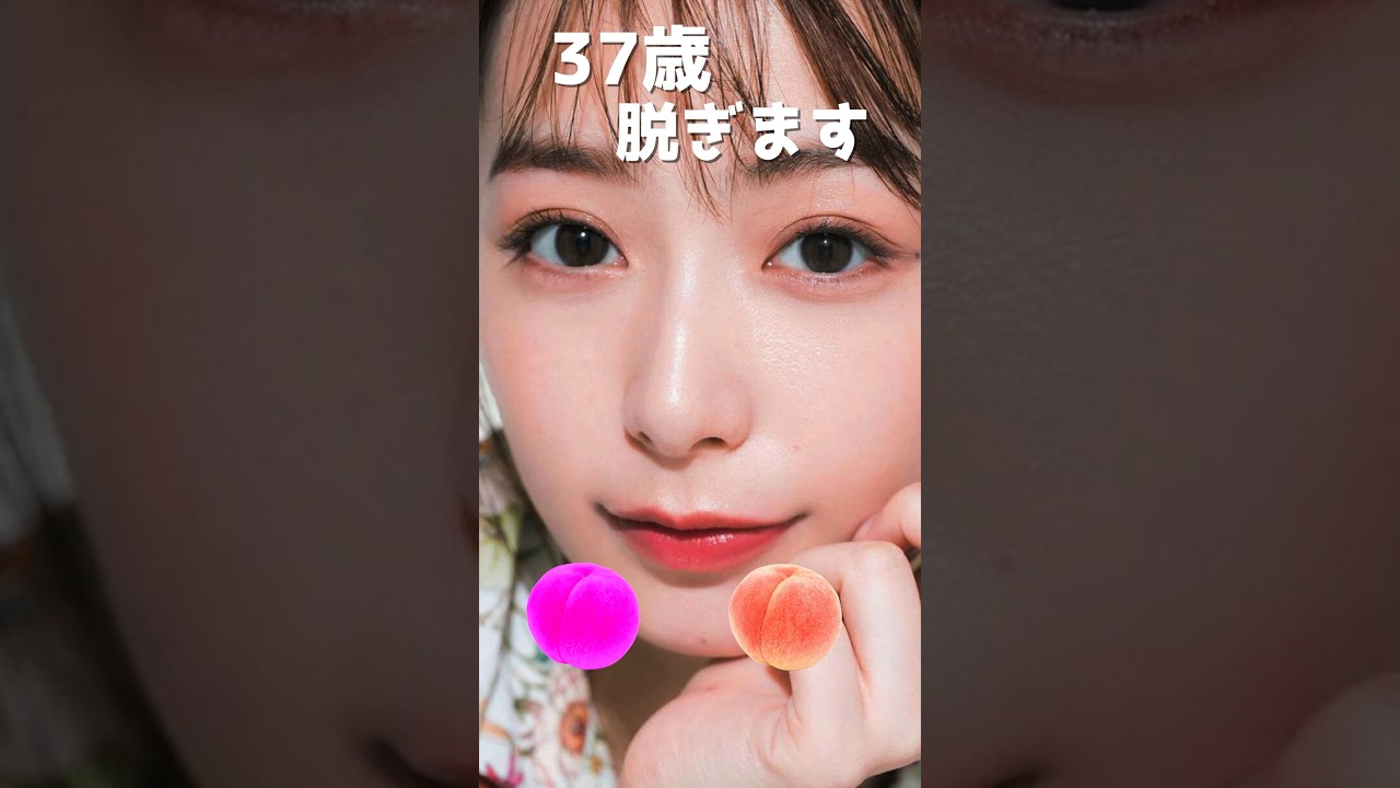 宇垣美里のピタ止め！#37歳 #かわいい