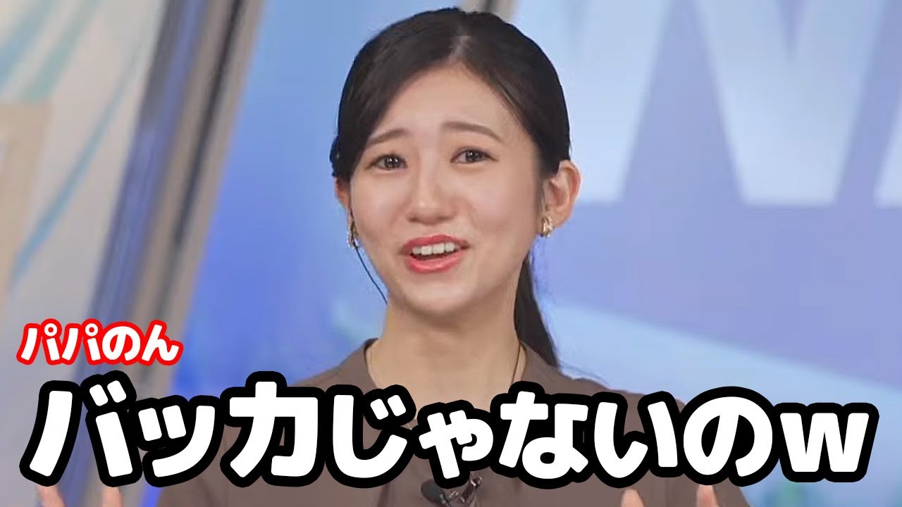 【大島璃音】クルマを大事にするあまり可笑しな発言をして両親に諭されるお天気キャスター