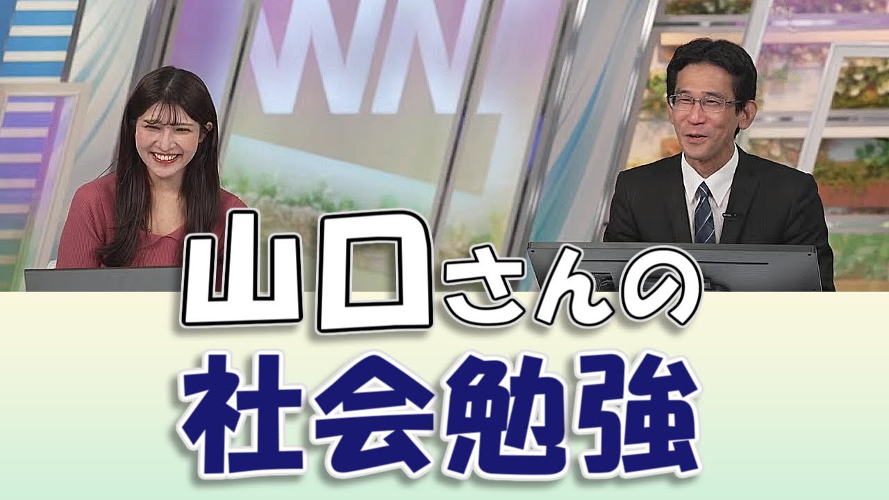 【#岡本結子リサ & #山口剛央】山口さんにとって、大きな社会勉強【#ウェザーニュースLiVE 切り抜き】