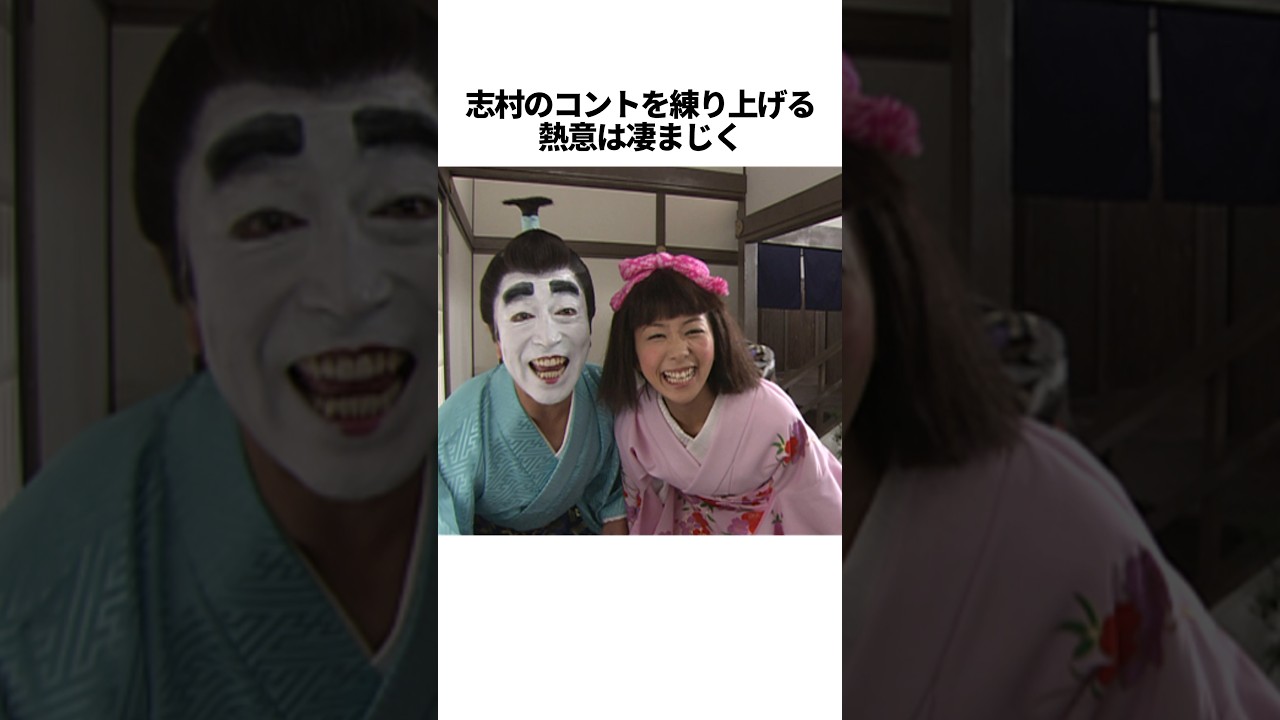 志村けんのコント愛エピソード　　#雑学 #芸人 #志村けん #コント #お笑い #バカ殿 #ドリフターズ #shorts