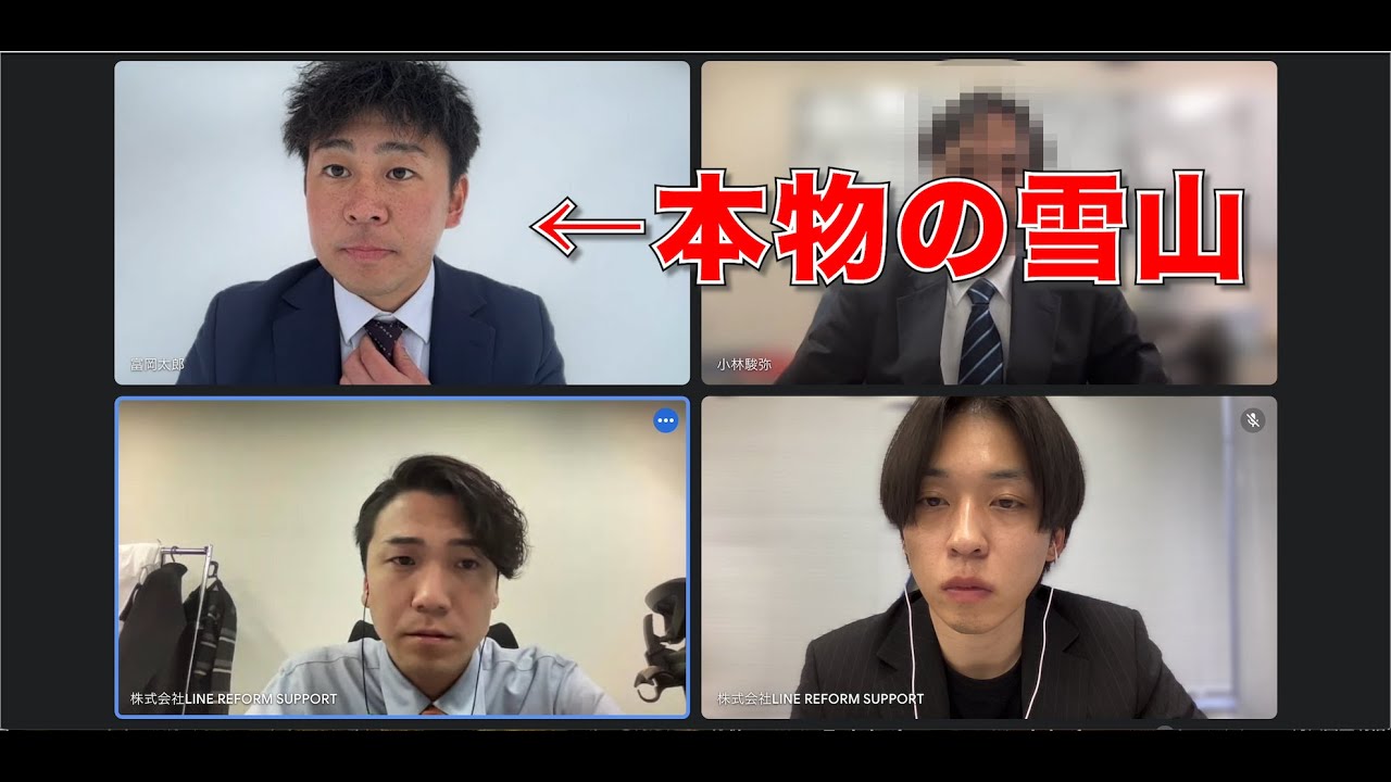 リモート会議の背景が雪山だったら上司は気付く！？