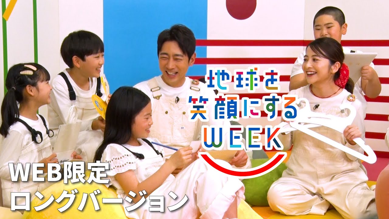 小泉孝太郎 編［身近なものをサステナブルに］ロングバージョンTBS系SDGsプロジェクト ｢地球を笑顔にするWEEK 2024春｣【TBS】