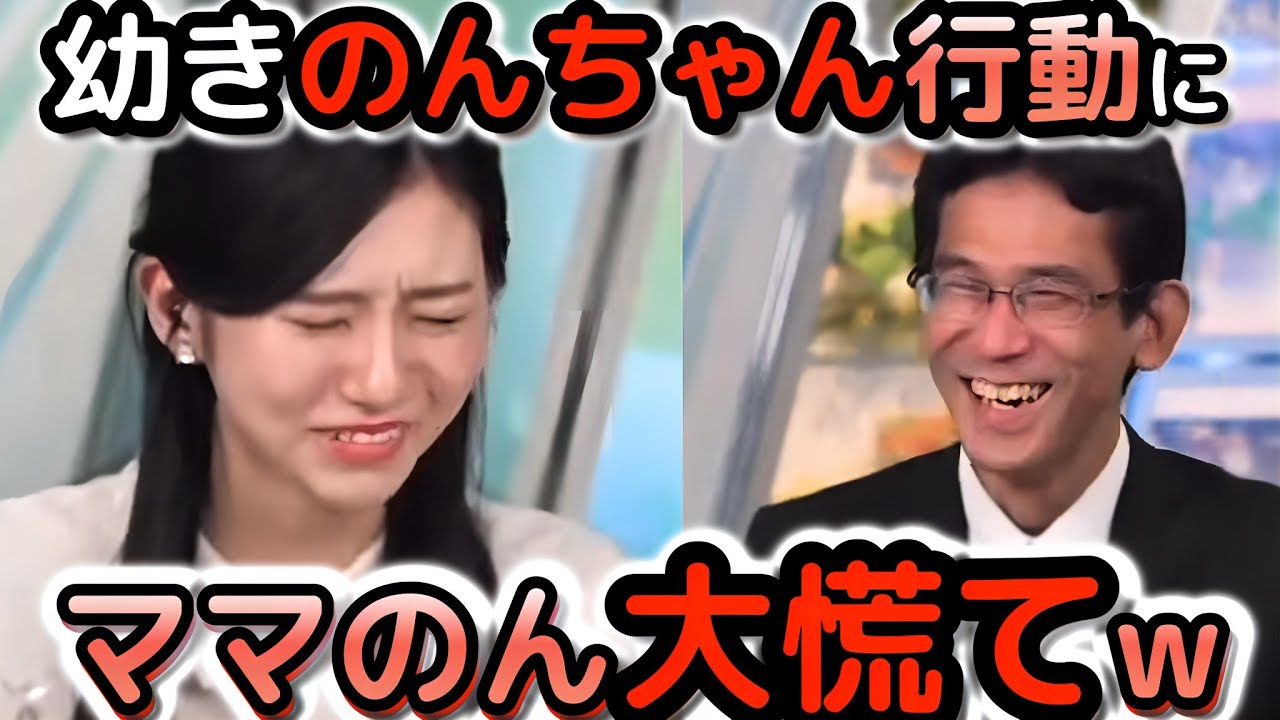 【大島璃音×山口剛央】小学生の時から、天真爛漫で合理的すぎる"お天気お姉さん"に、振り回される"ママのん"【ウェザーニュース切り抜き】