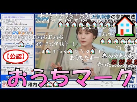 【戸北美月】(🍥´ω｀🍥)っ「おうちマーク🏠2024.4.22(ニコ生コメ有り)」