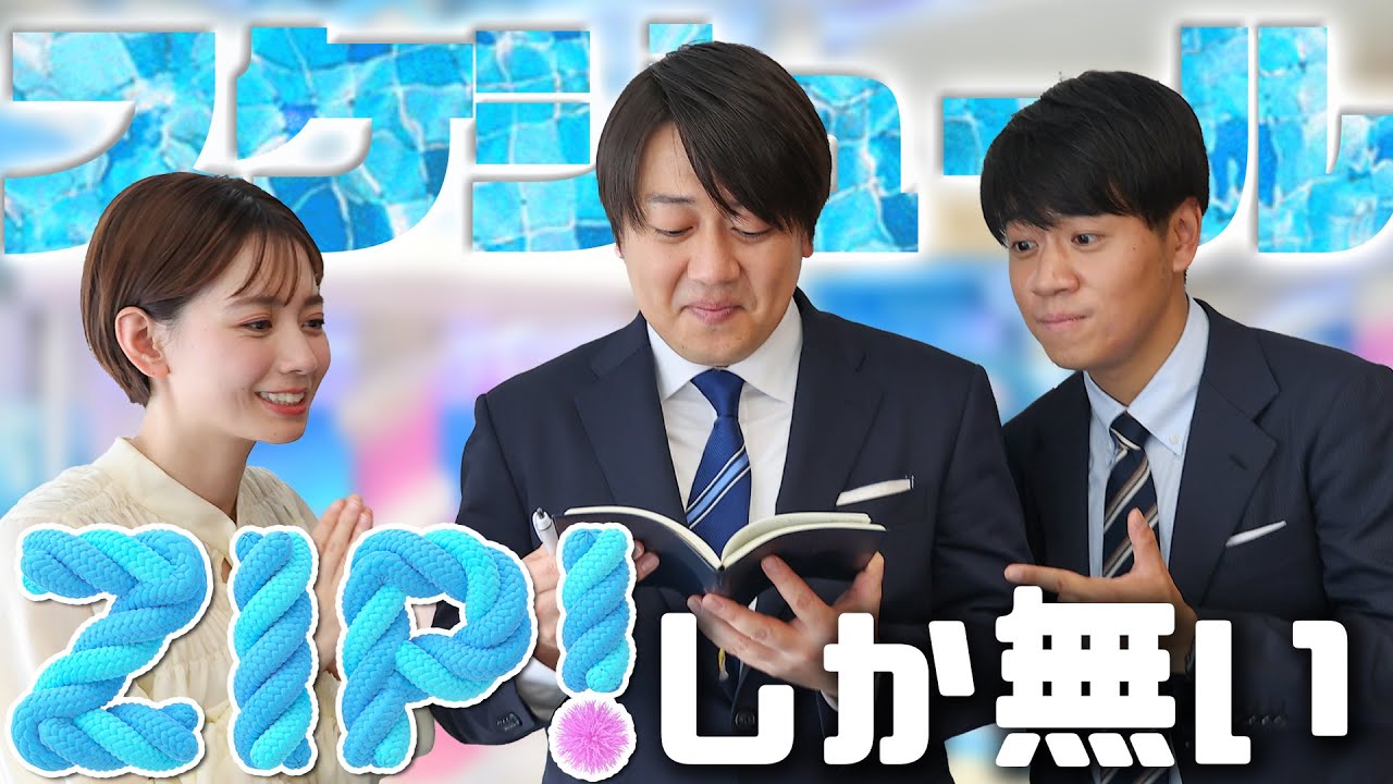 ちょっと覗き見！アナウンサーのスケジュール帳！★安村直樹、石川みなみ、北脇太基