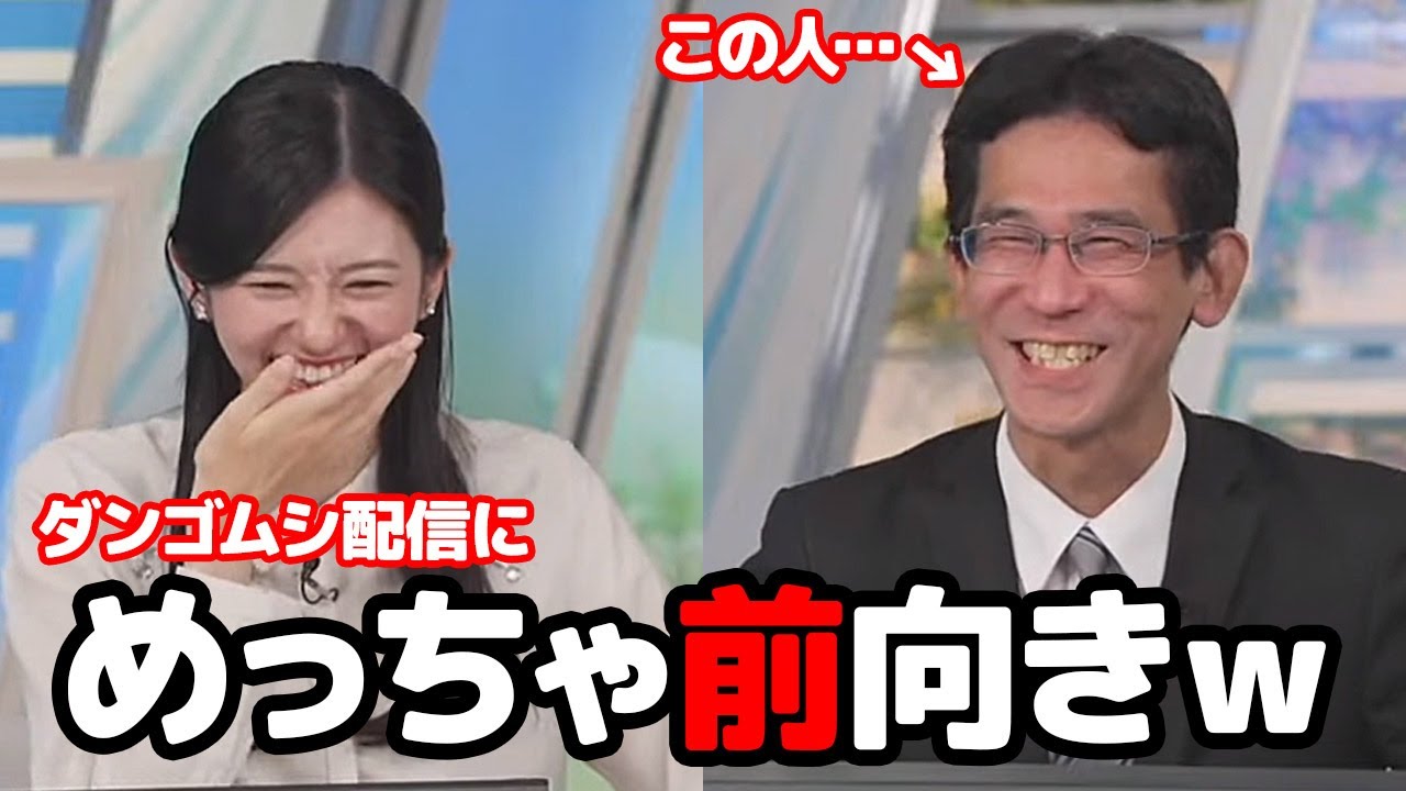 【大島璃音・山口剛央】リベンジダンゴムシ配信はスタッフ無し2人でも行っちゃうと言うやらせも辞さない予報士さん