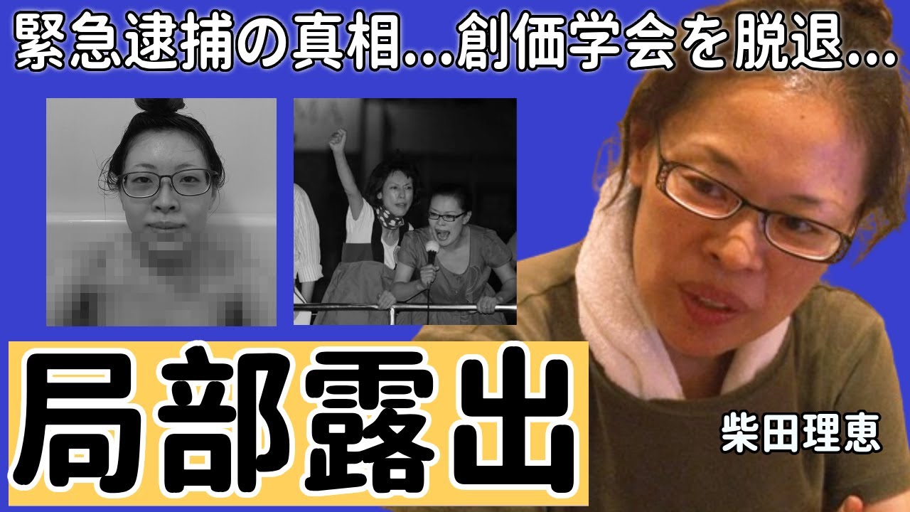 柴田理恵が"局部露出"で緊急逮捕の真相...創価学会を脱退で生まれた久本雅美との確執に実態に言葉を失う...「WAHAHA本舗」で大ヒットした芸人が抱える難病の正体...芸能界引退の真相に驚愕...
