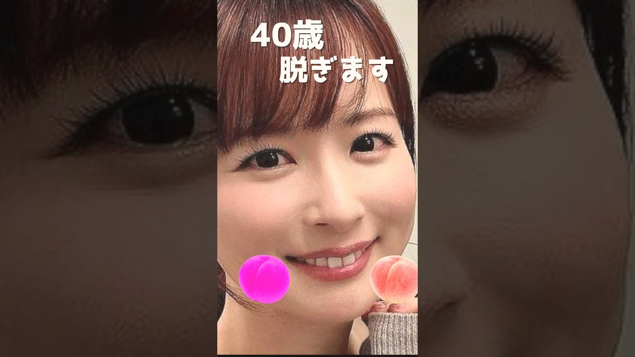 皆藤愛子のピタ止め！#40歳 #かわいい