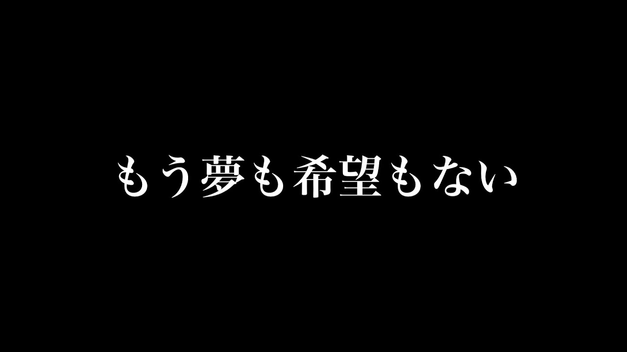 【戸北美月】もう夢も希望もない【ウェザーニュースlive】
