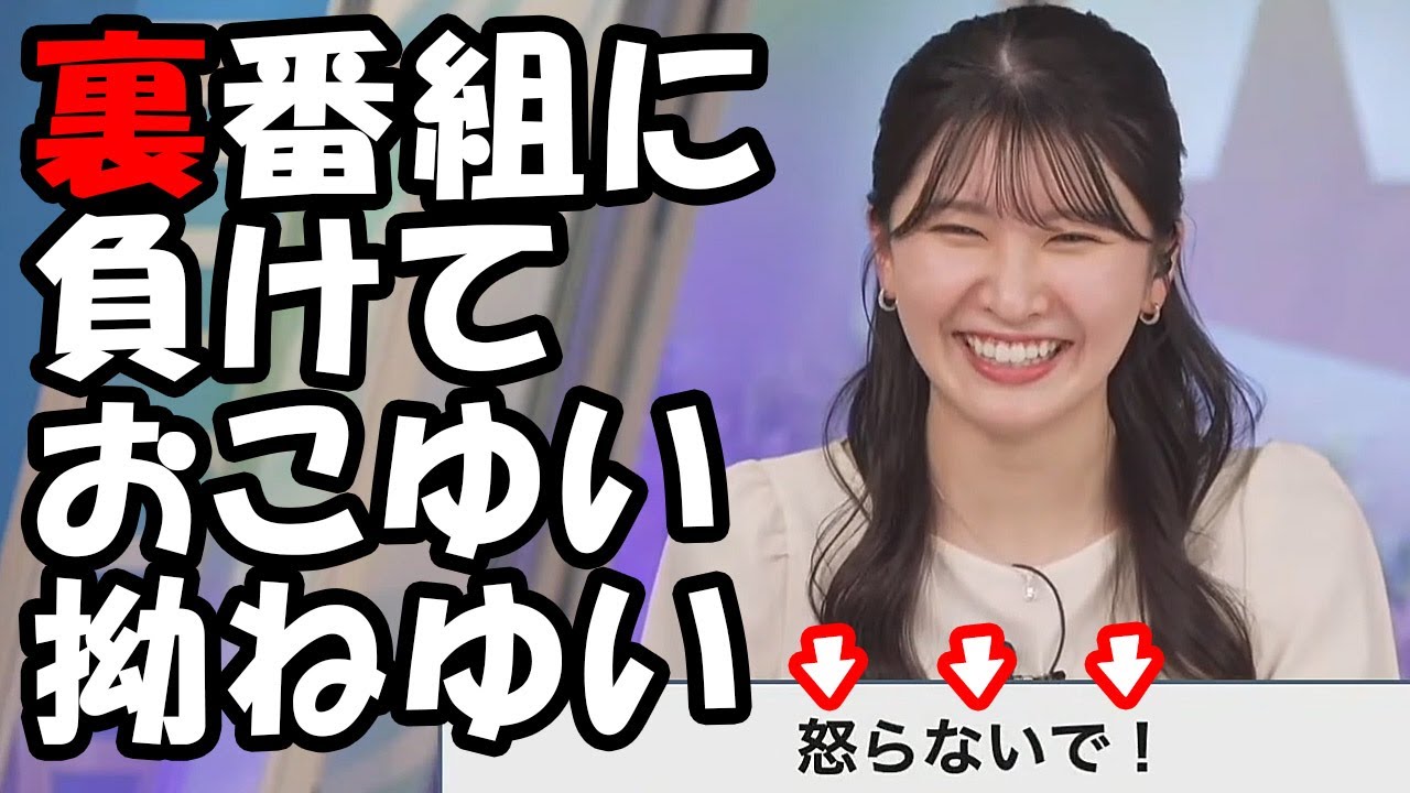 【駒木結衣】100カメの裏配信に視聴者数で負けてしまいおこゆい拗ねゆいを発動させたと思ったら急に冷静になるお天気お姉さん