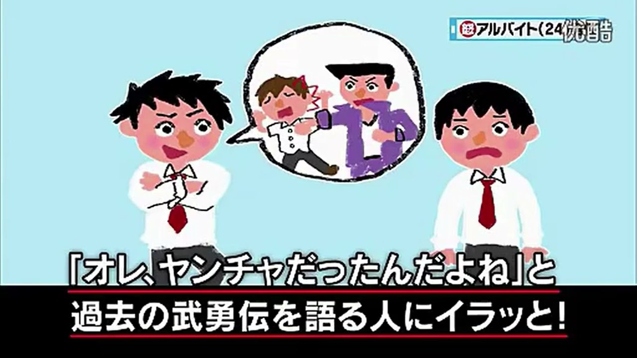 【マツコ・有吉】昔の武勇伝を誇らしげに語る人