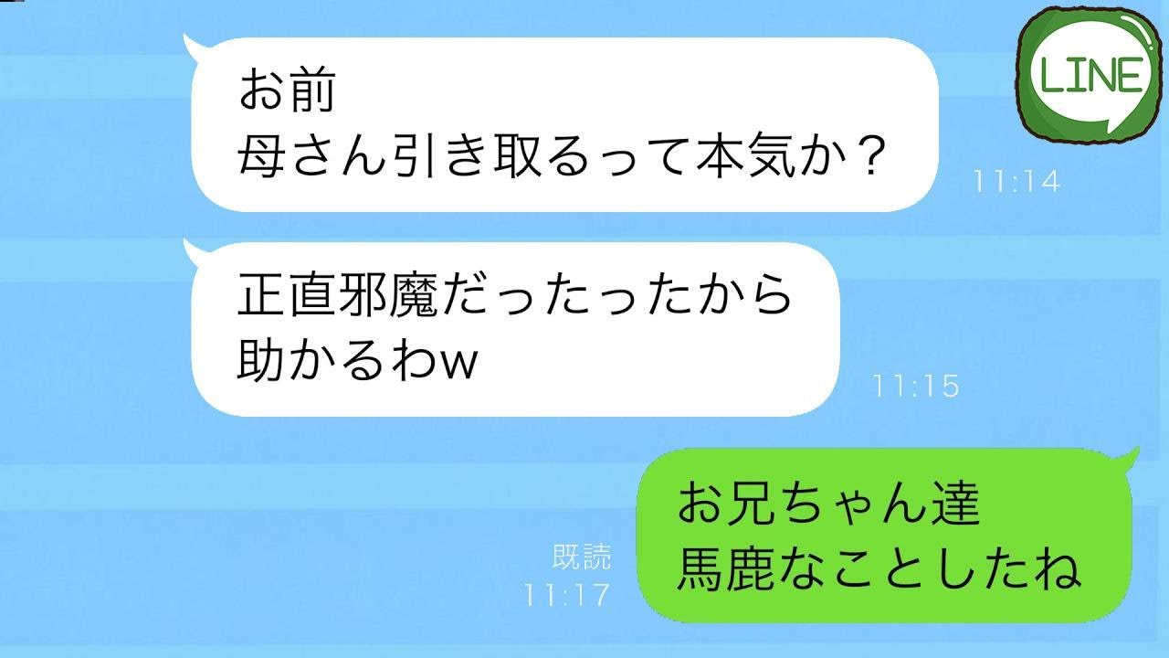【LINE】私たち夫婦は、突然我が家にやってきた兄夫婦と一緒に暮らしている母に食事を出すと、彼女は泣き始めました。その言葉から、私たちは母の扱い方を知ることになりました。修羅場でした。