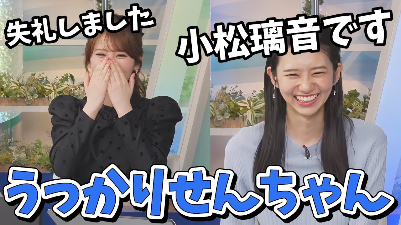 【小川千奈・大島璃音】うっかりのんちゃんの愛称「ウェザーの小町」を噛んでしまうせんちゃん【ウェザーニュース切り抜き】