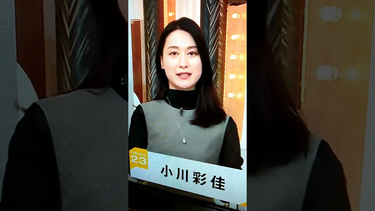 新！小川彩佳23と能登・台湾応援団46