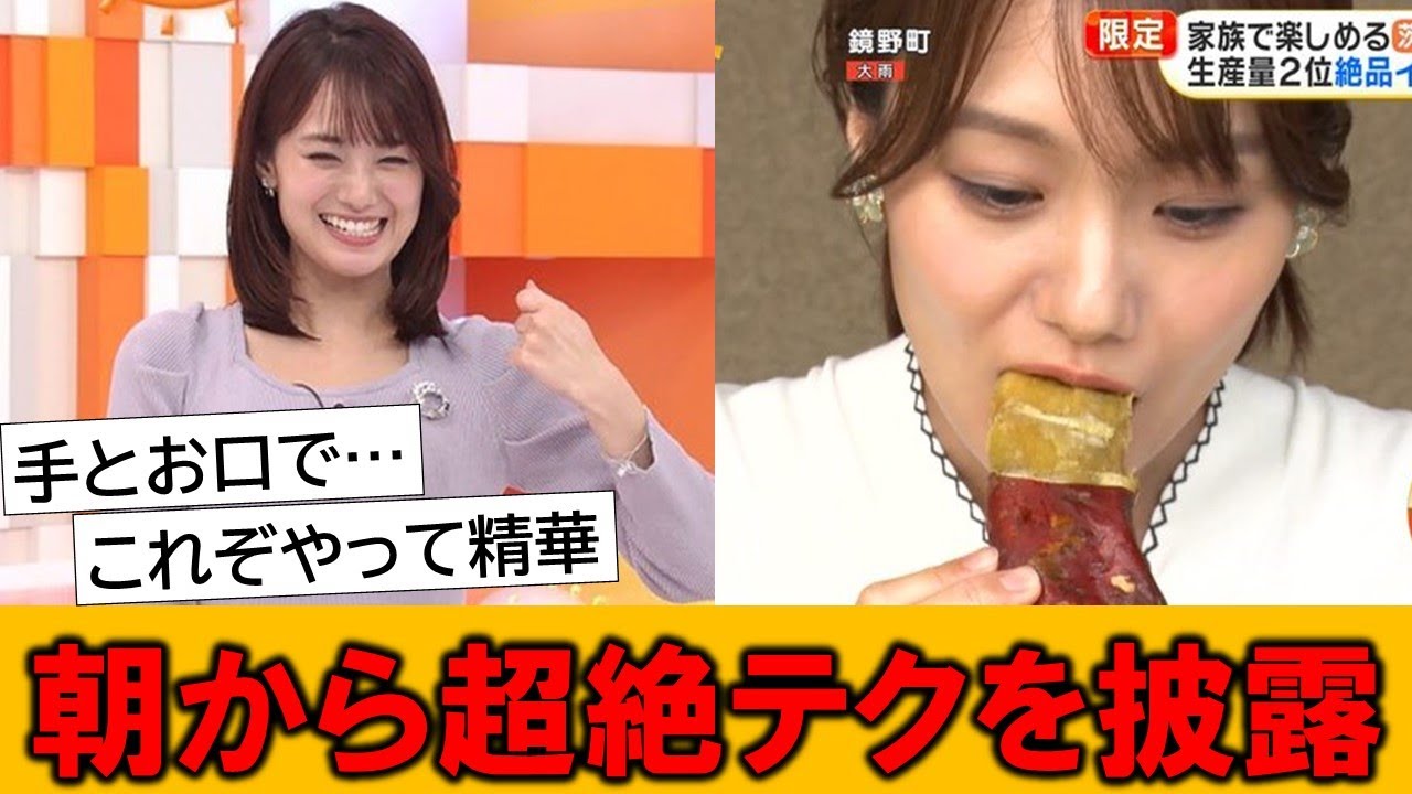 井上清華アナ、朝から超絶テクを披露してしまう…とネットで話題の模様です