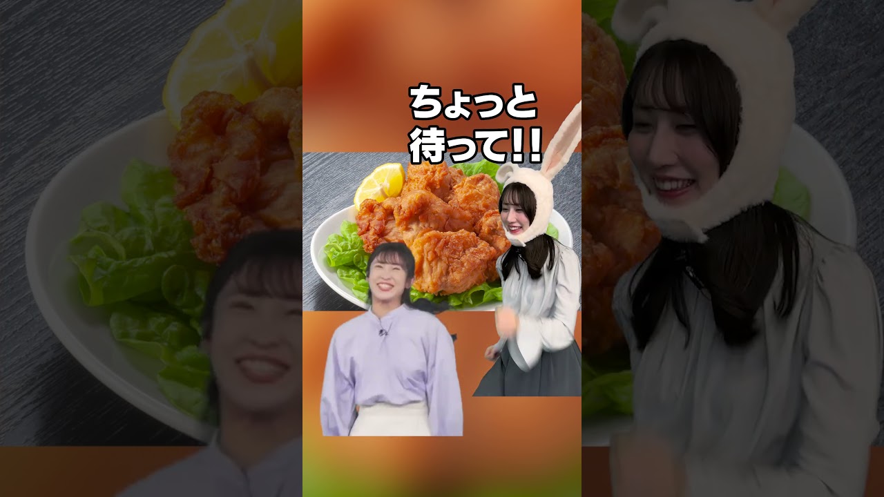 みなさんはどっち？#猫ミーム #山岸愛梨 #魚住茉由 #唐揚げ #レモン