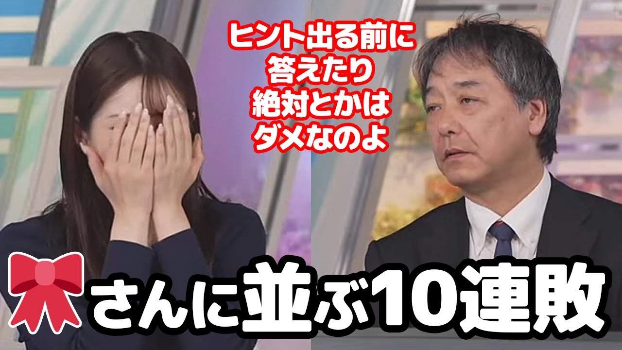 【魚住茉由】キーワードランキングの傾向があやち🎀とまったく同じ事を宇野沢さんに指摘されるお天気キャスター