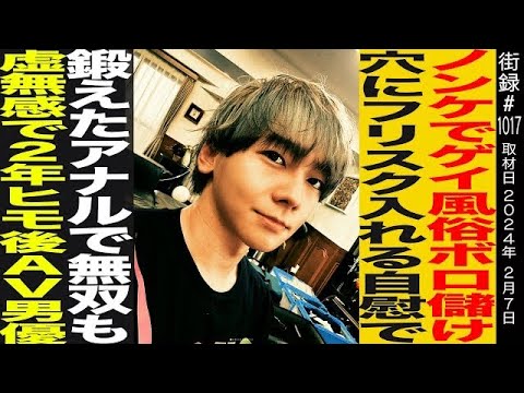 日本各地でパパ活/鍛え抜かれた穴で無双も…/向理来