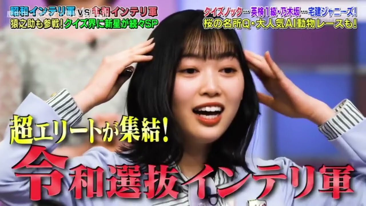 Ｑさま!!   北川悠理・高山一実・斎藤ちはる