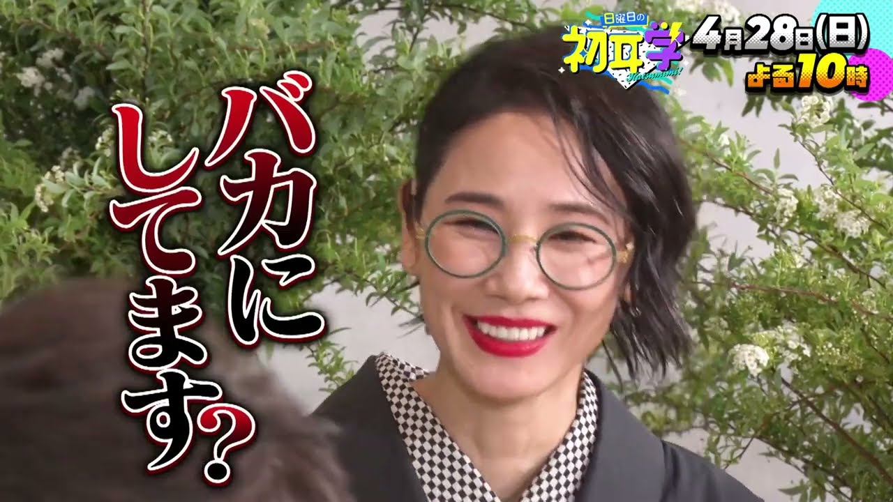 インタビュアー林修【吉田羊】　今田美桜がおちゃめな素顔を明かす＆高校時代のモテ伝説を後輩が暴露！