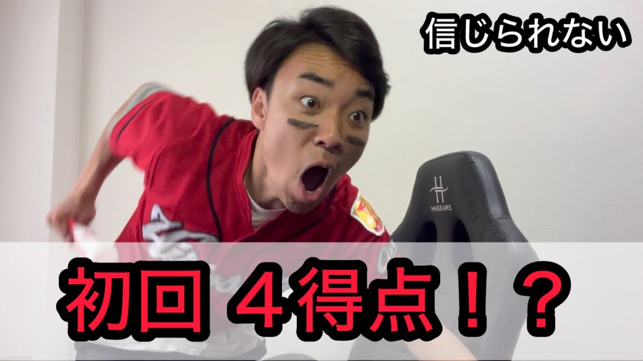 【広島 6-2 巨人】3連勝！！森下好投、代打宇草のびっくりホームランで爆発するカープファン