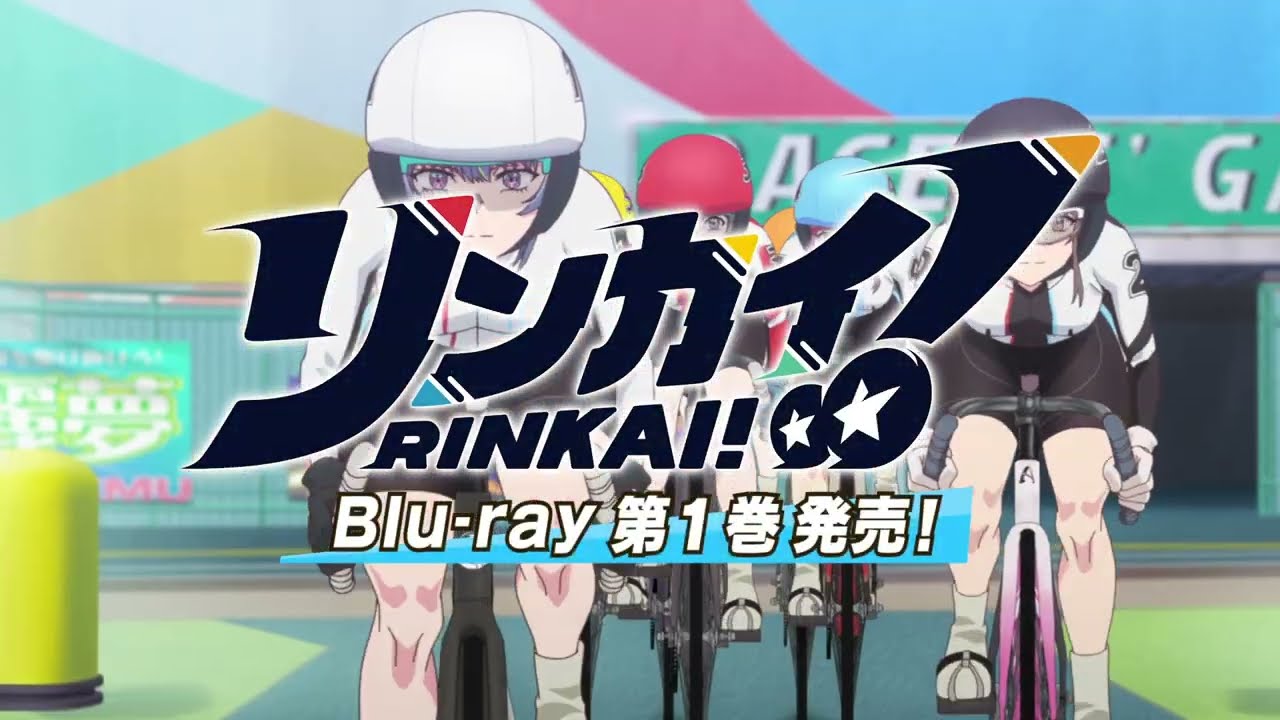 【2024年4月9日放送開始！】TVアニメ「リンカイ！」Blu-ray販促15秒CM～平塚ナナver.～