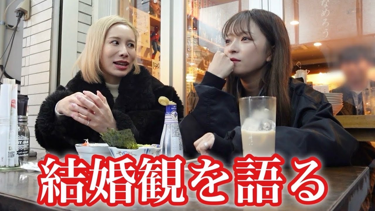 この2人はいつ結婚すんの？