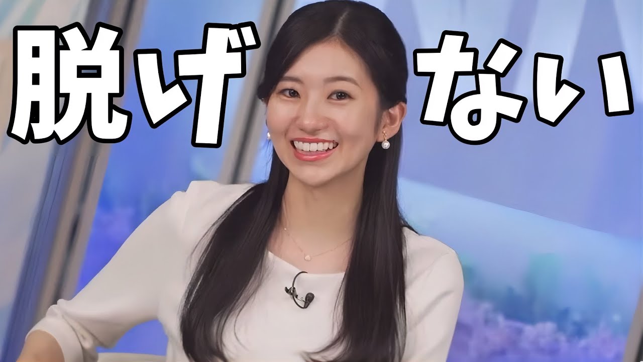 諸事情により脱げないお天気お姉さん【大島璃音】