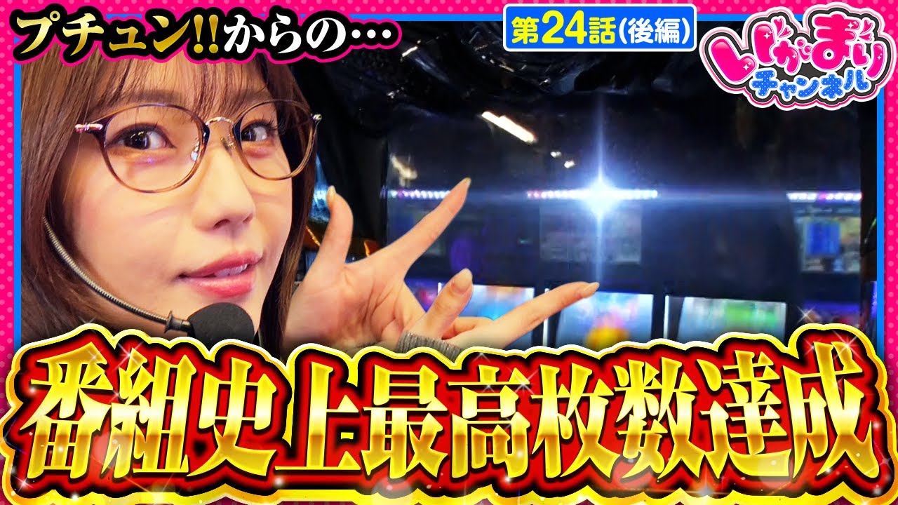 【スマスロ コードギアス】皆様に見てほしいもの全部出せました！マリアが年に1回あるかないかのお祭り状態です【いがまりチャンネル　第24話 後編】