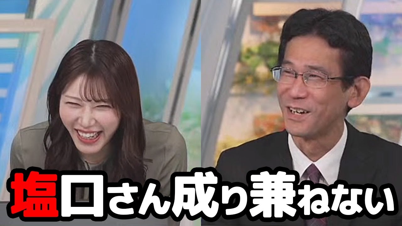 【魚住茉由・山口剛央】直接対決中の2人ですが塩口さん登場宣言をしちゃう予報士さんとそれは避けたいお天気キャスター