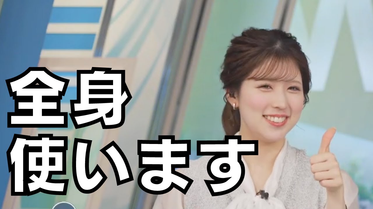 【小林李衣奈】私のことみんなどう見えてんの？ww（ウェザーニュース切り抜き）