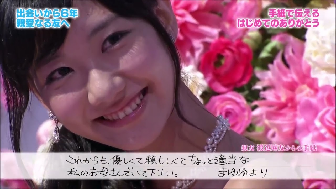 Through a Letter - Thank You : Watanabe Mayu & Kashiwagi Yuki | AKBINGO! 2012 - EP.203