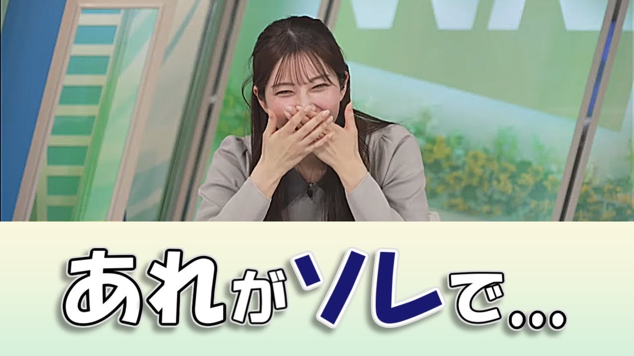 【#魚住茉由】「あれがソレで、ちょっとありまして...」w【#ウェザーニュースLiVE #切り抜き】