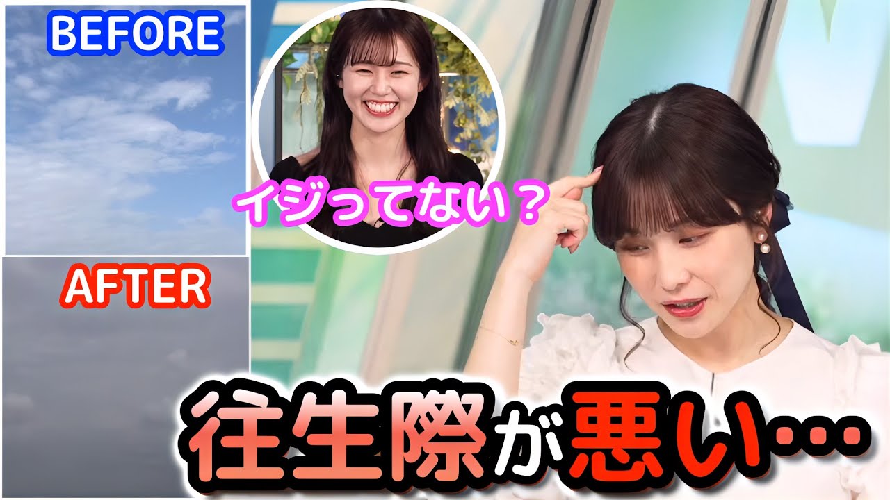 【青原桃香×松雪彩花】やっぱり、どうしても"くもち"を認めたくない"お天気お姉さん"と、実は1番"イジってる"気がするw"お天気お姉さん"【ウェザーニュース切り抜き】