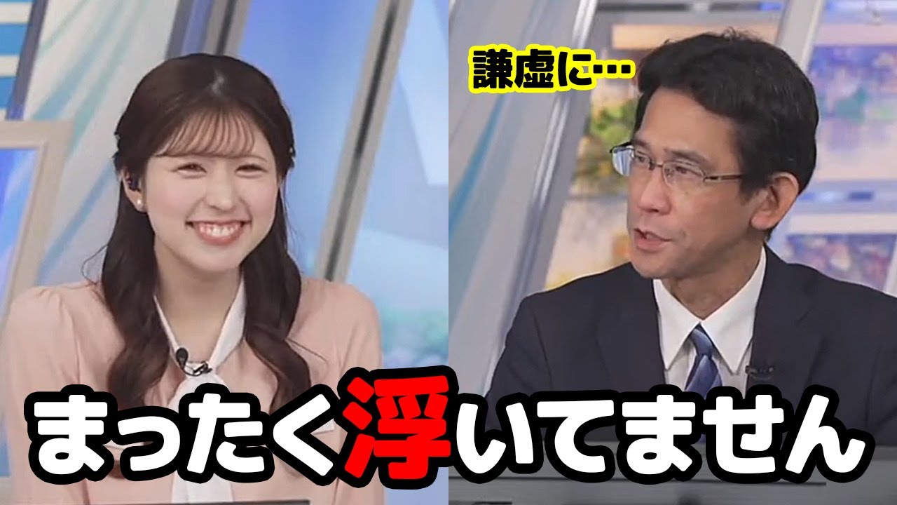 【小林李衣奈・山口剛央】首位に躍り出たトラさんですがまだ浮いてない謙虚にと言う予報士さんと先輩の顔がちらつくお天気キャスター
