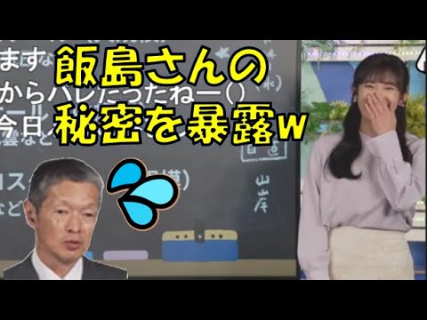 【山岸愛梨】🍙っ「飯島さんの秘密を暴露するあいりん(ニコ生コメ有り)」