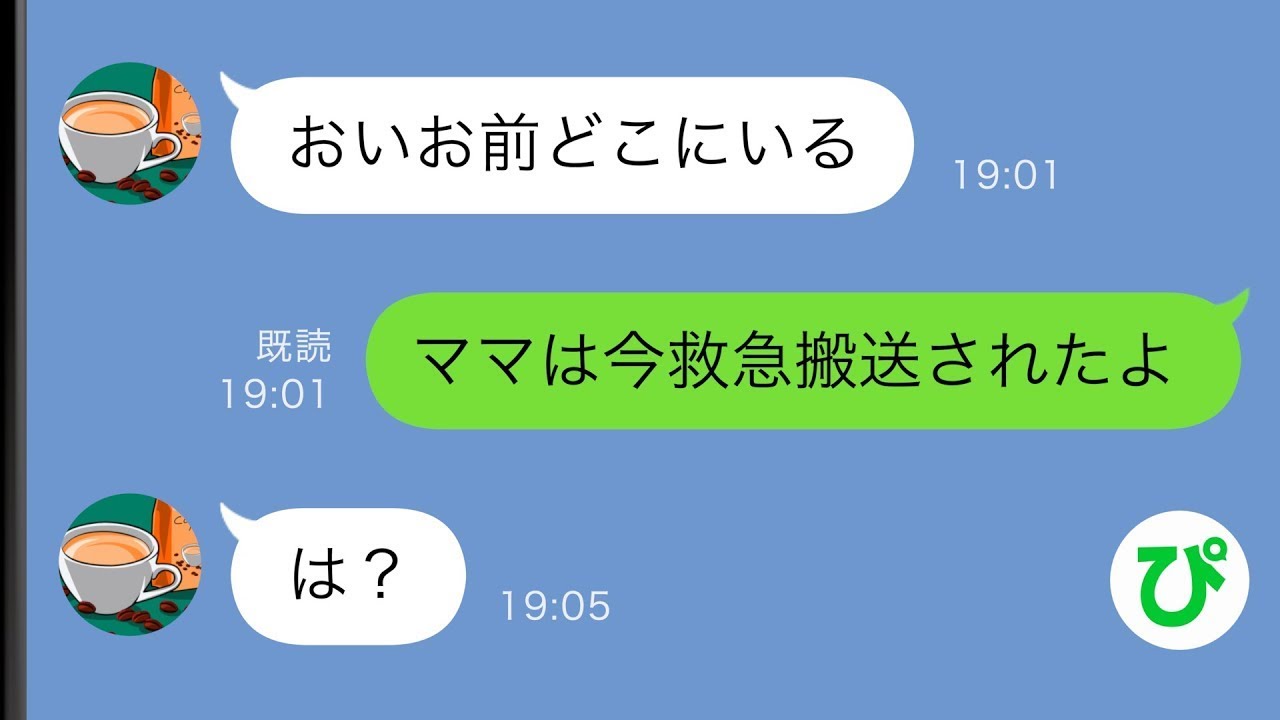 【LINE】専業主婦の私を見下す夫「俺が仕事の間はエアコン使うな」リモコンを持ってまで出勤されていたある猛暑の日妻はついに…【総集編】